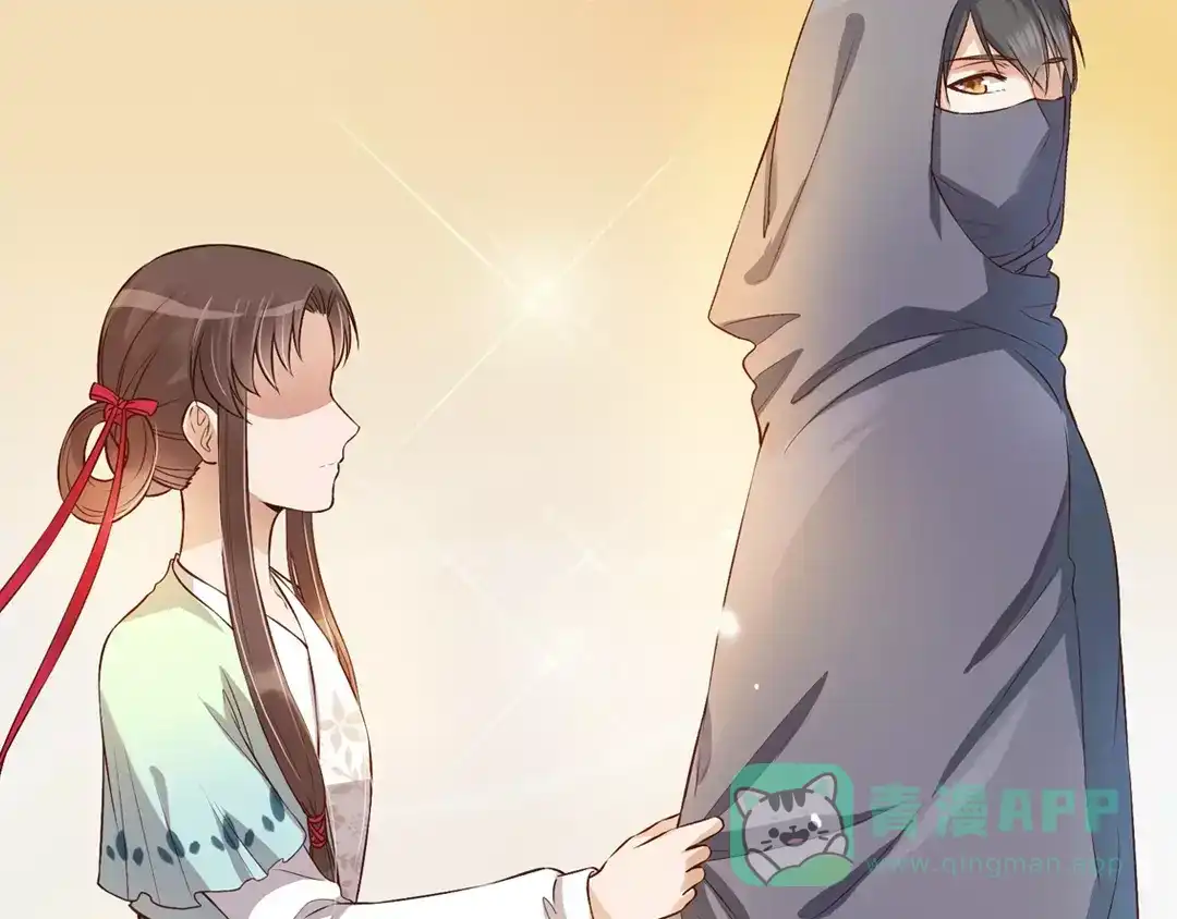 《美人老矣》第7话 不情之请 第6页