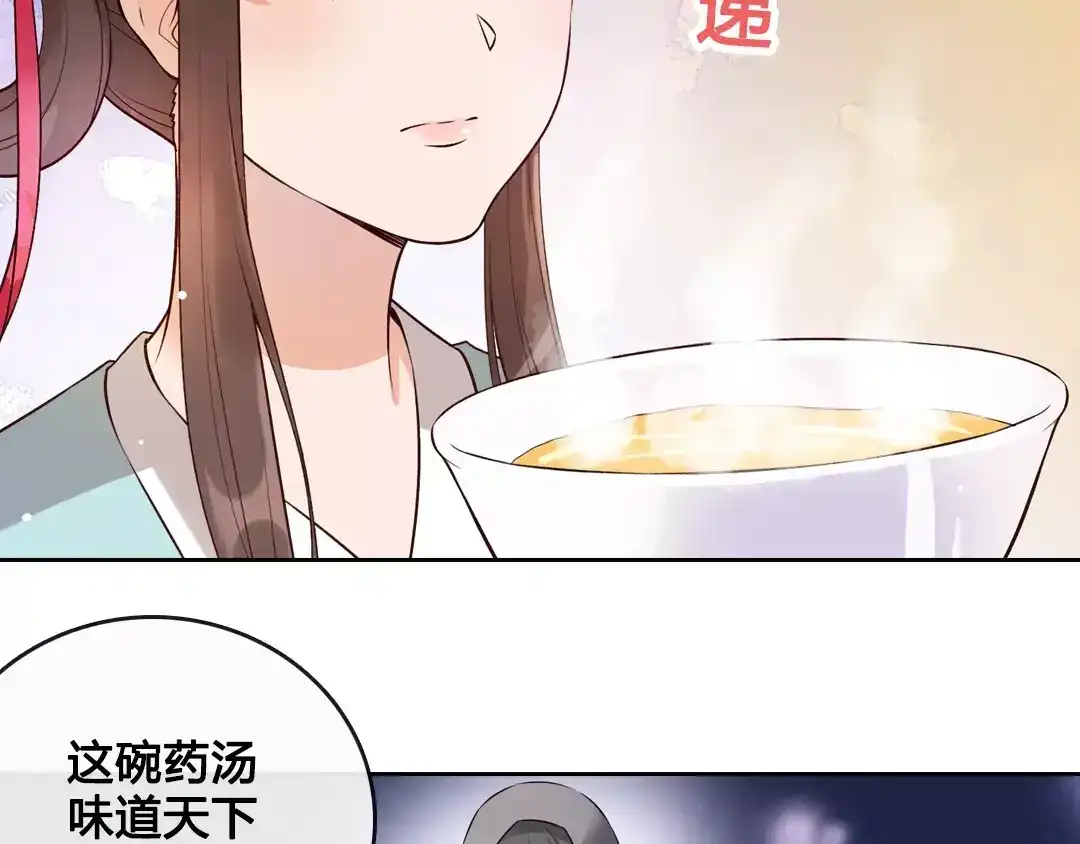 《美人老矣》第7话 不情之请 第22页