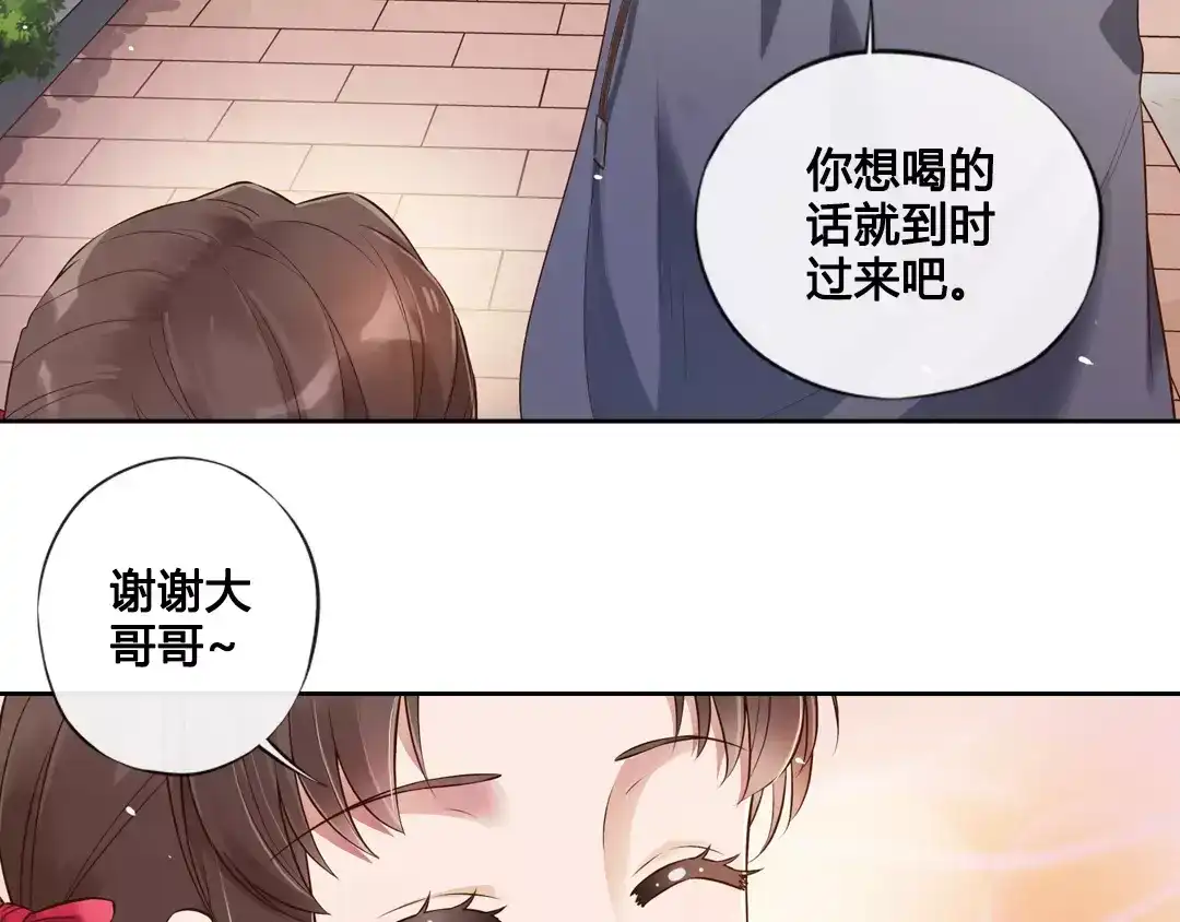 《美人老矣》第7话 不情之请 第39页