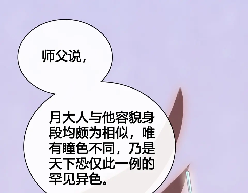 《美人老矣》完结篇 她是我的唯一 第42页