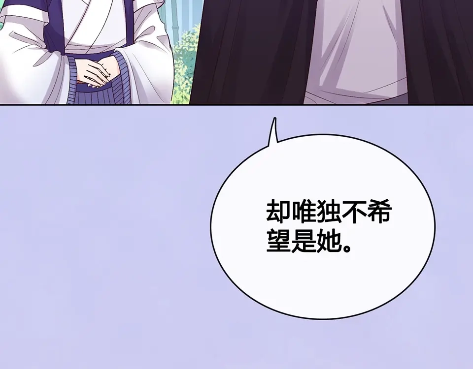 《美人老矣》完结篇 她是我的唯一 第112页