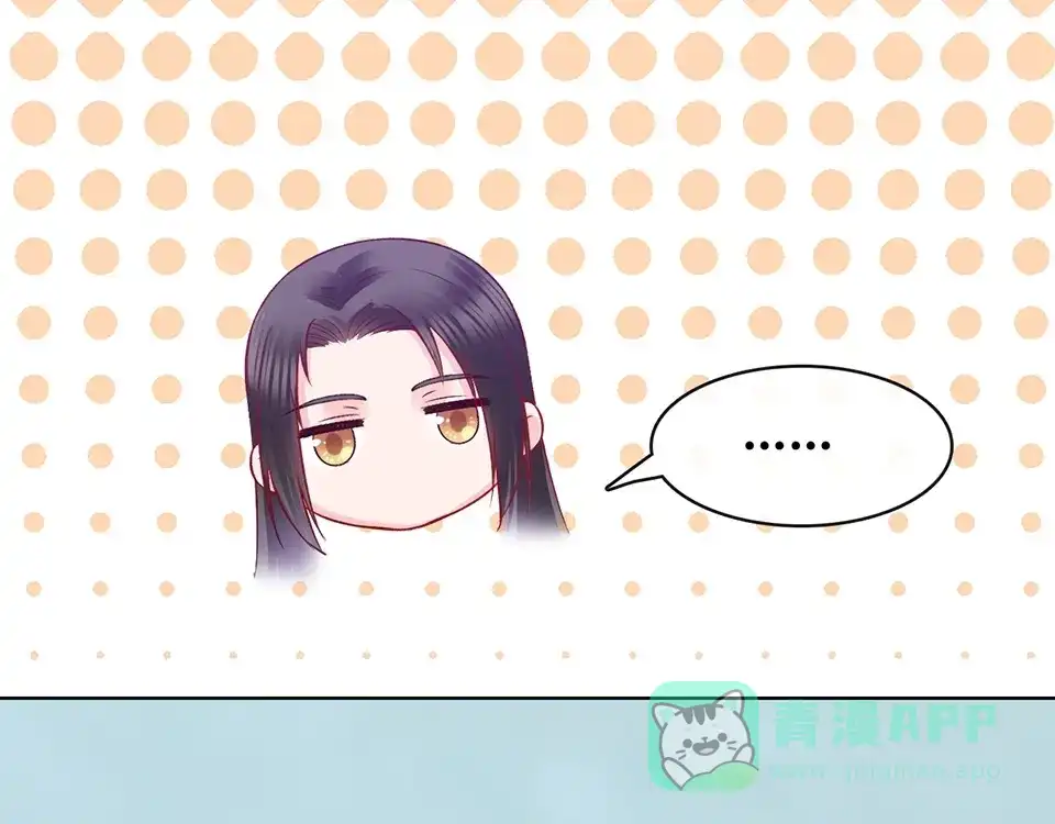 《美人老矣》完结篇 她是我的唯一 第61页