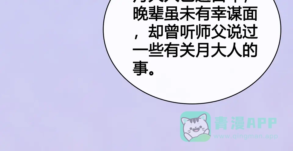 《美人老矣》完结篇 她是我的唯一 第41页