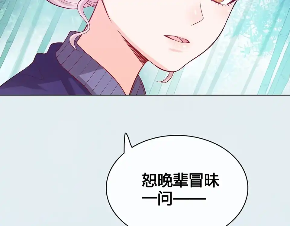 《美人老矣》完结篇 她是我的唯一 第13页