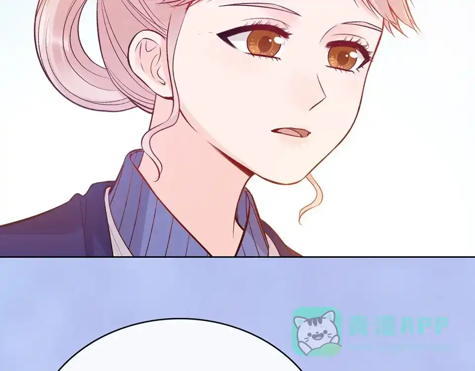 《美人老矣》完结篇 她是我的唯一 第101页