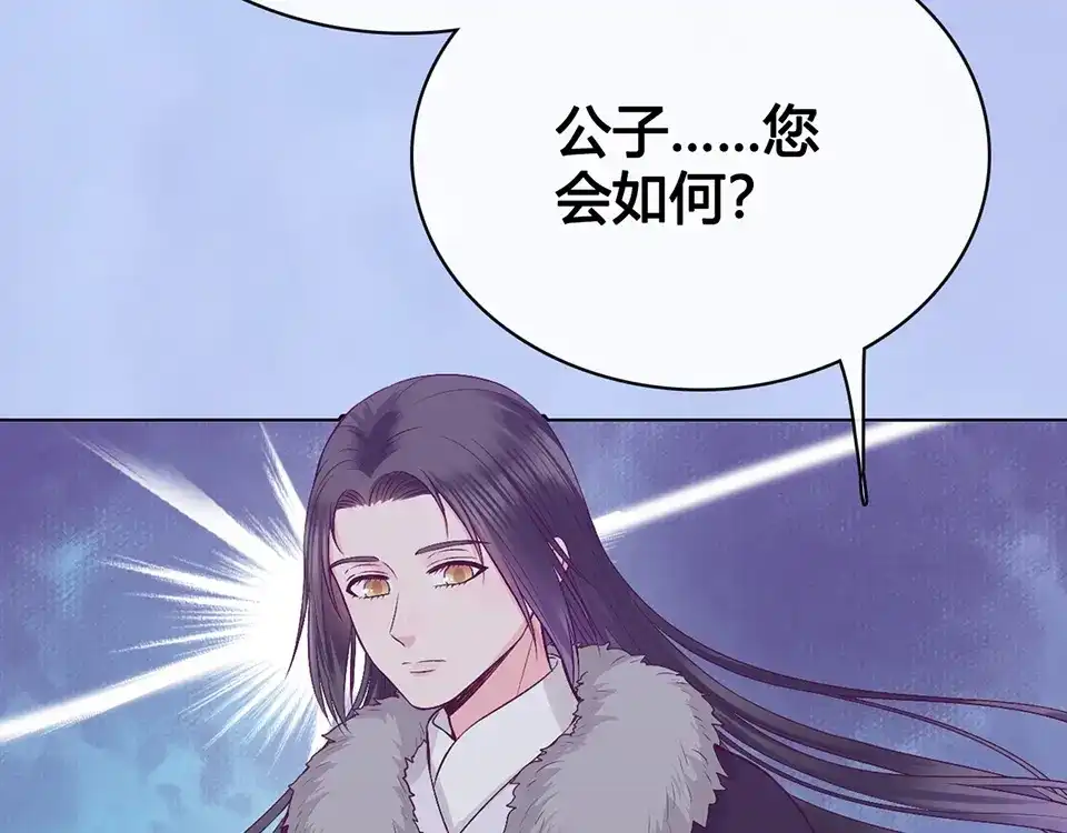《美人老矣》完结篇 她是我的唯一 第103页