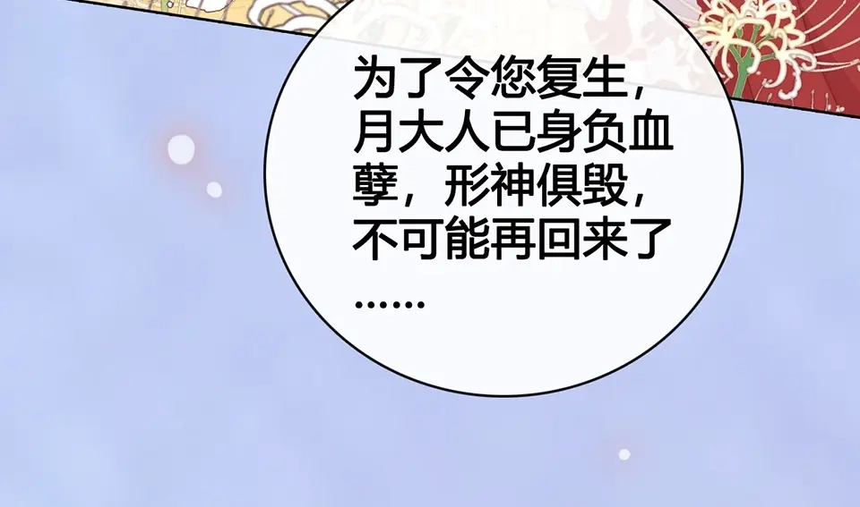 《美人老矣》完结篇 她是我的唯一 第83页