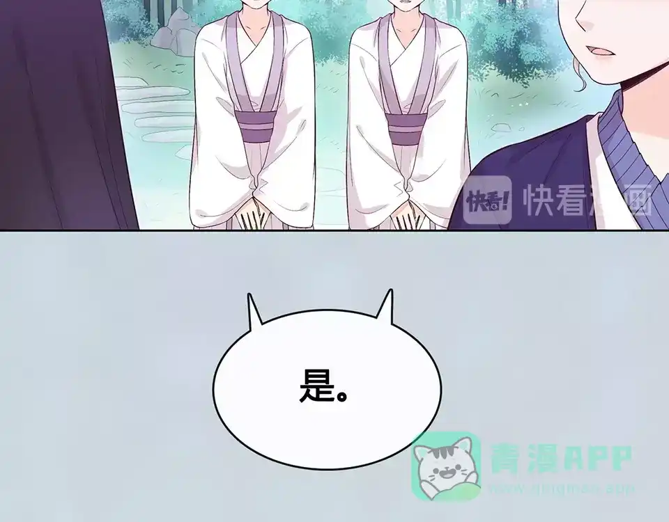 《美人老矣》完结篇 她是我的唯一 第21页