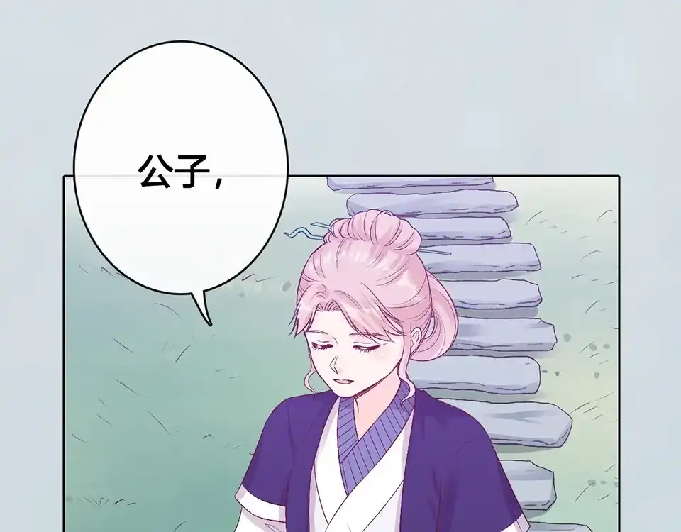 《美人老矣》完结篇 她是我的唯一 第25页
