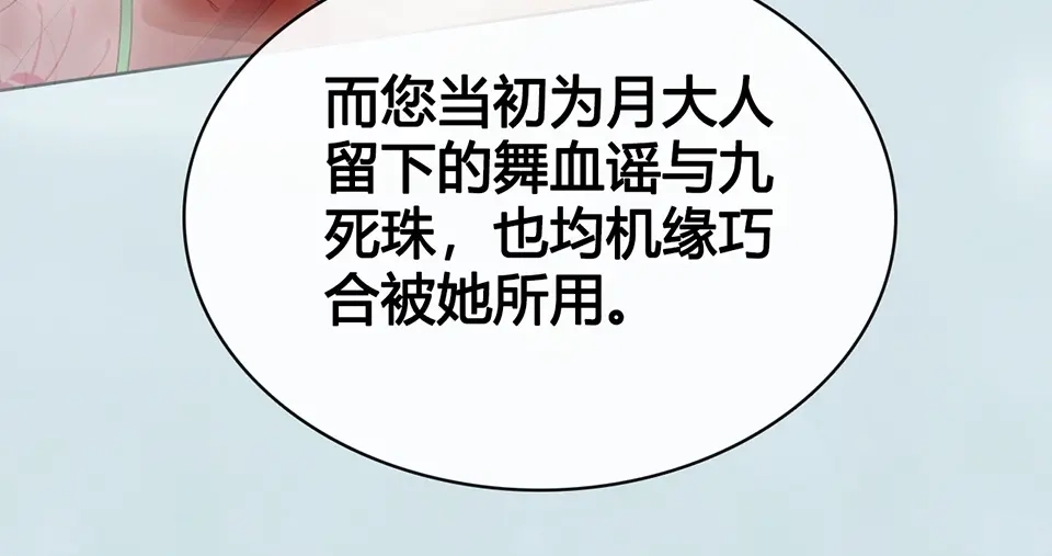 《美人老矣》完结篇 她是我的唯一 第67页