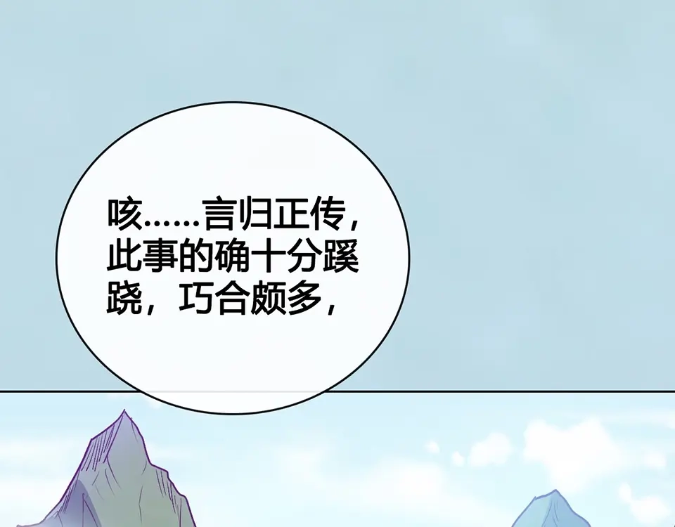 《美人老矣》完结篇 她是我的唯一 第63页