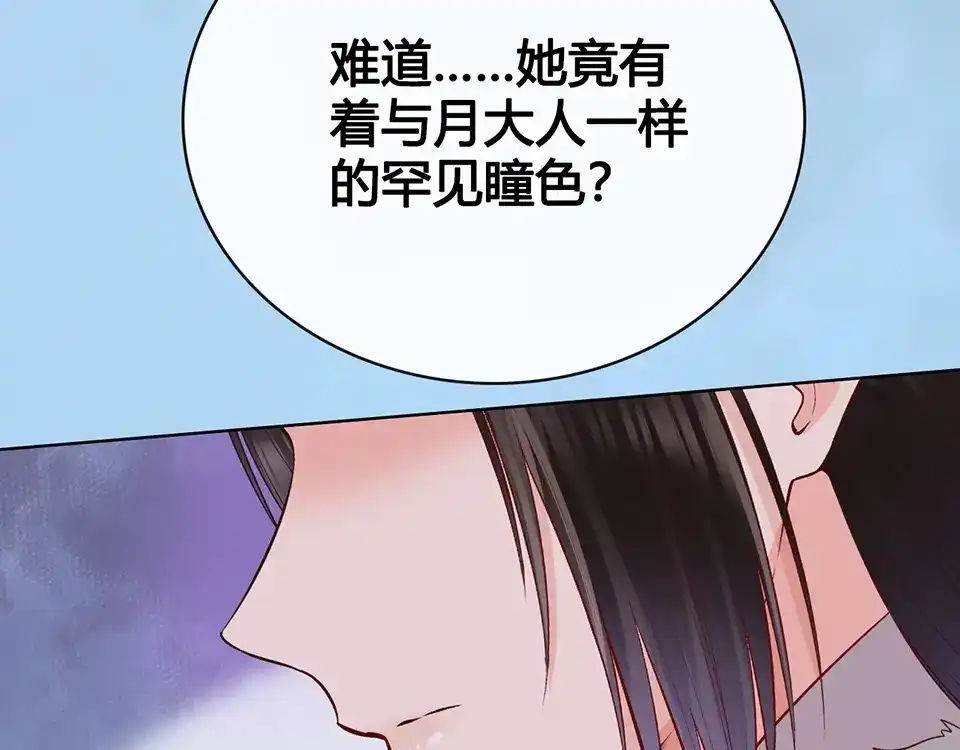 《美人老矣》完结篇 她是我的唯一 第33页