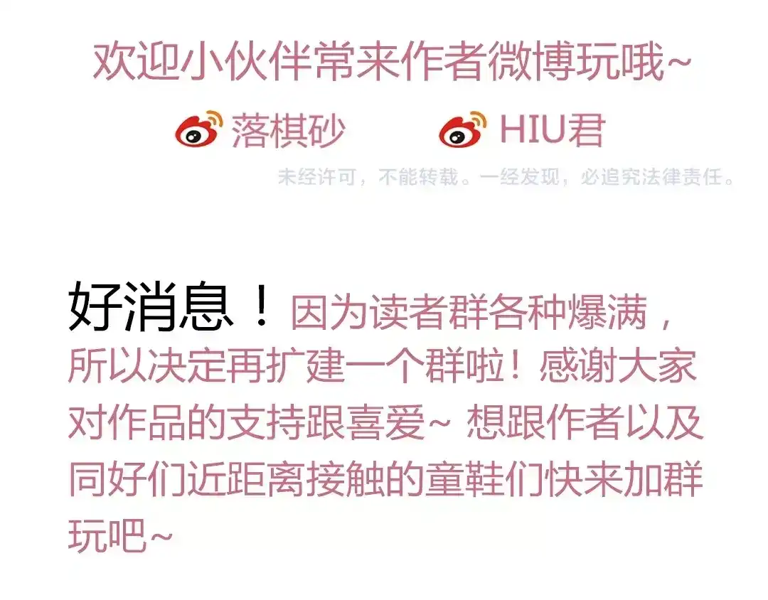 《美人老矣》完结篇 她是我的唯一 第133页