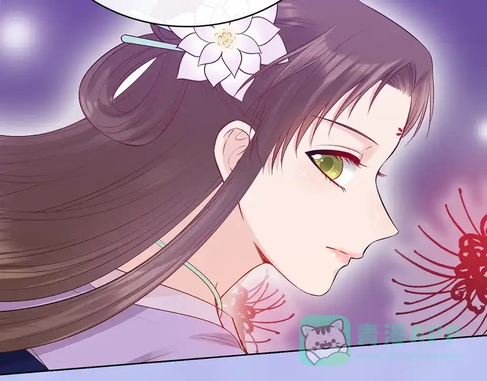 《美人老矣》完结篇 她是我的唯一 第51页