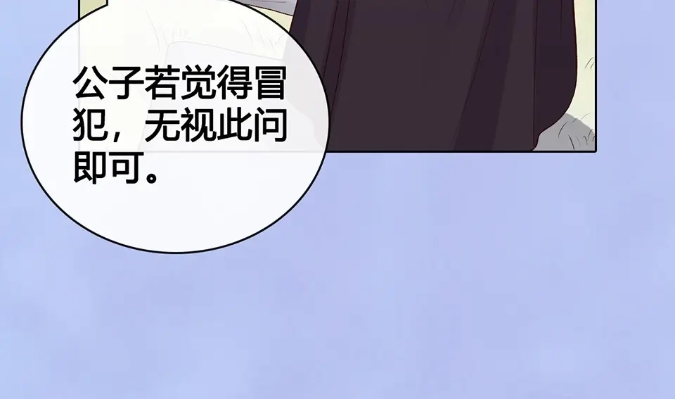 《美人老矣》完结篇 她是我的唯一 第99页