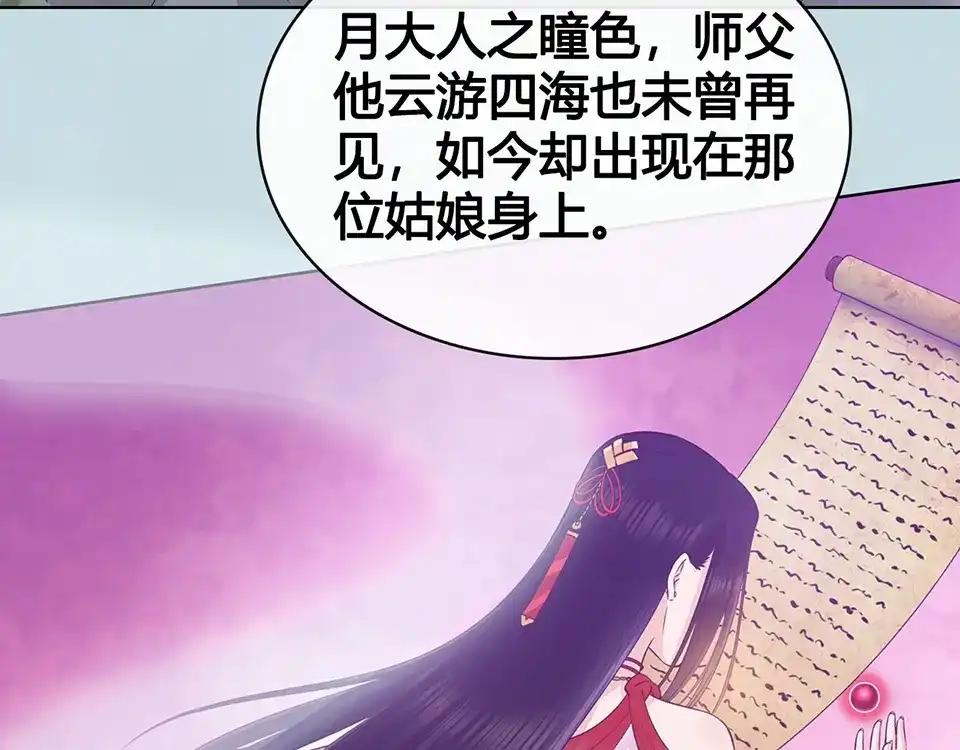 《美人老矣》完结篇 她是我的唯一 第65页