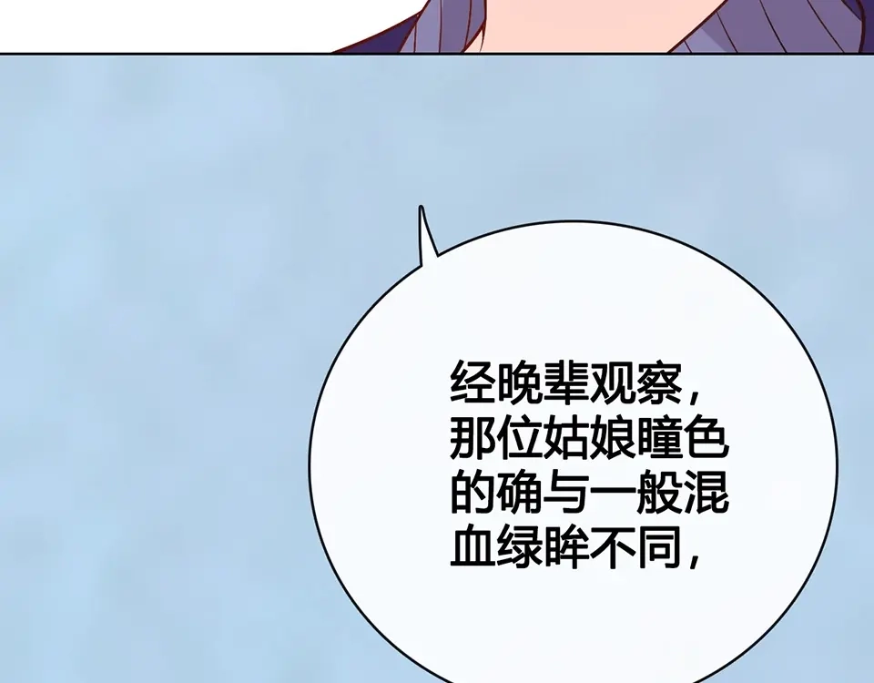 《美人老矣》完结篇 她是我的唯一 第30页