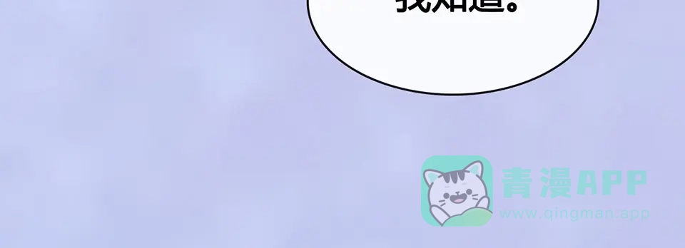 《美人老矣》完结篇 她是我的唯一 第96页