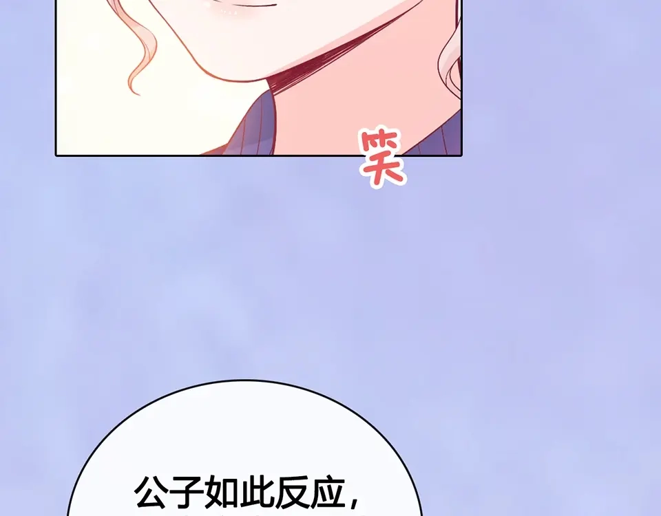 《美人老矣》完结篇 她是我的唯一 第37页