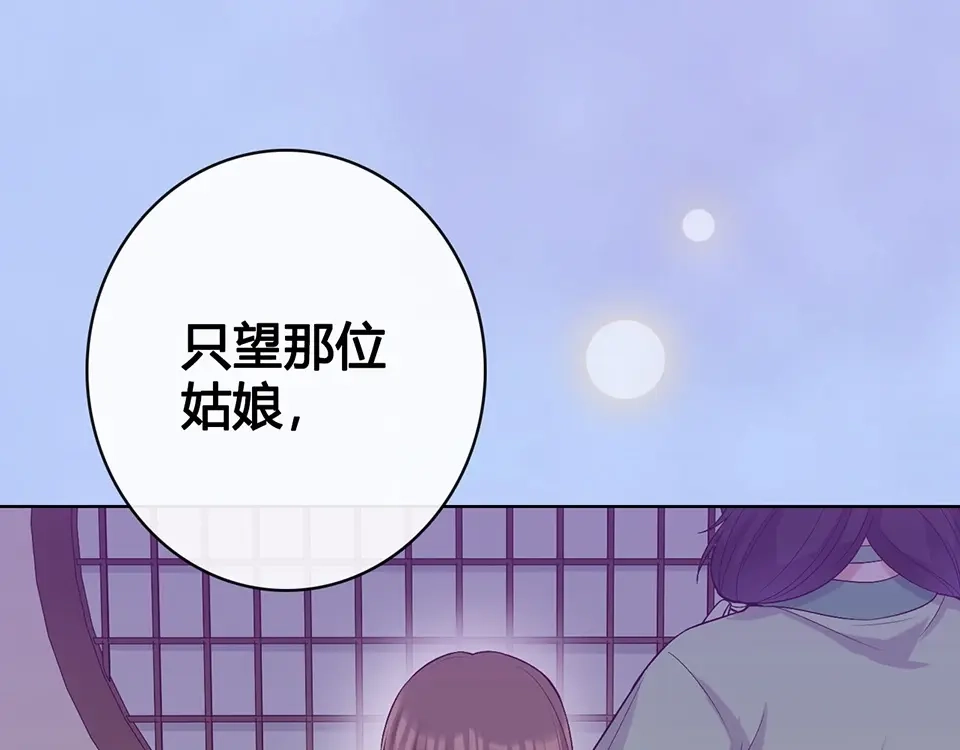 《美人老矣》完结篇 她是我的唯一 第128页