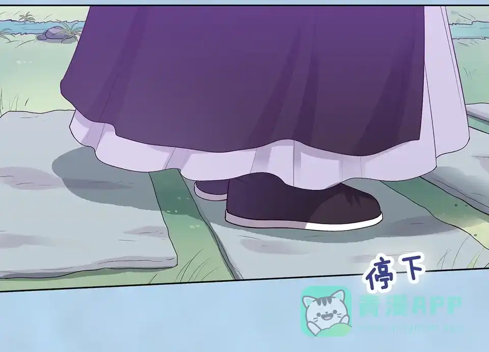 《美人老矣》完结篇 她是我的唯一 第16页