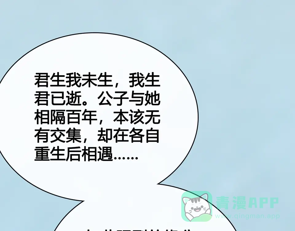 《美人老矣》完结篇 她是我的唯一 第71页