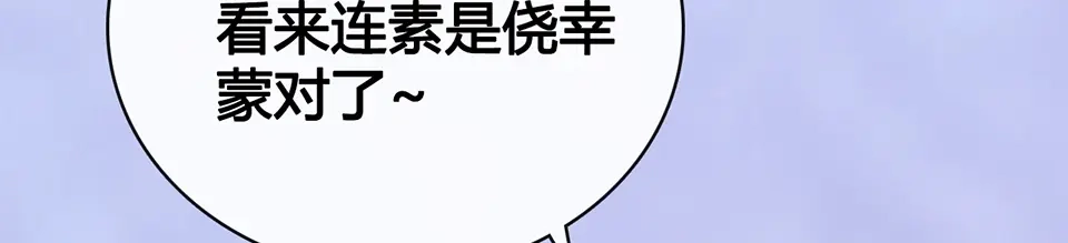 《美人老矣》完结篇 她是我的唯一 第38页