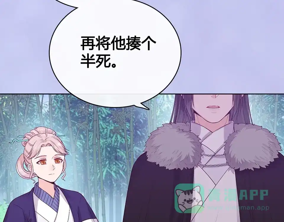《美人老矣》完结篇 她是我的唯一 第111页