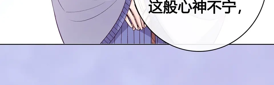 《美人老矣》完结篇 她是我的唯一 第49页