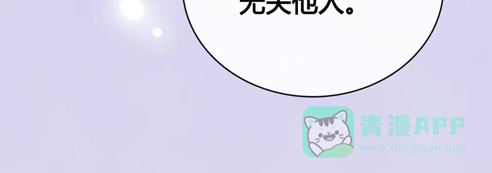《美人老矣》完结篇 她是我的唯一 第116页