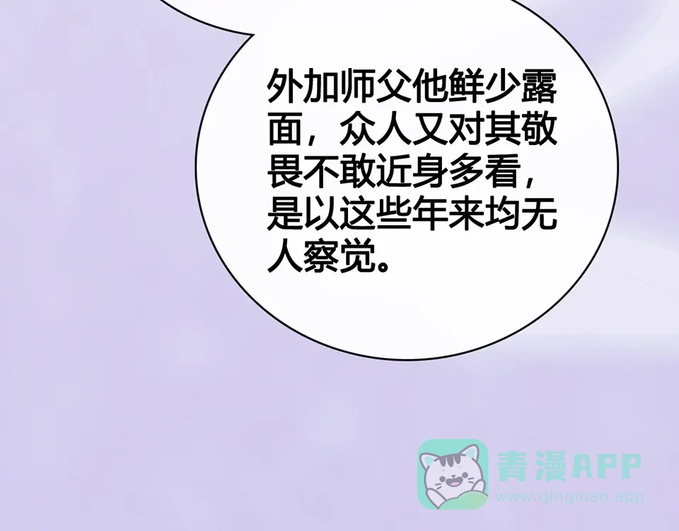 《美人老矣》完结篇 她是我的唯一 第46页