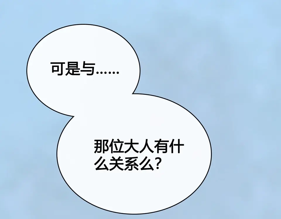 《美人老矣》完结篇 她是我的唯一 第15页