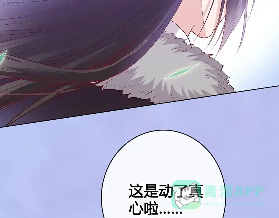 《美人老矣》完结篇 她是我的唯一 第126页