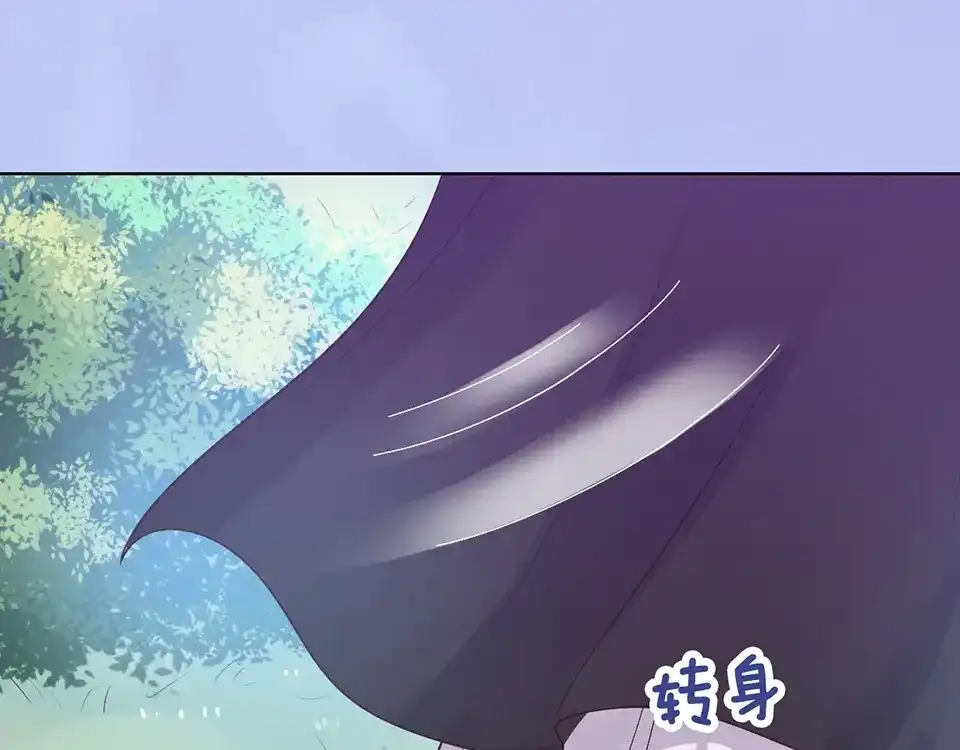 《美人老矣》完结篇 她是我的唯一 第108页