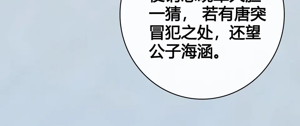 《美人老矣》完结篇 她是我的唯一 第27页