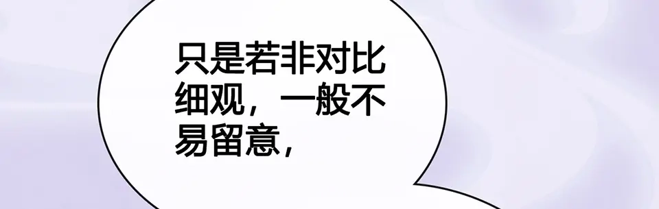 《美人老矣》完结篇 她是我的唯一 第45页