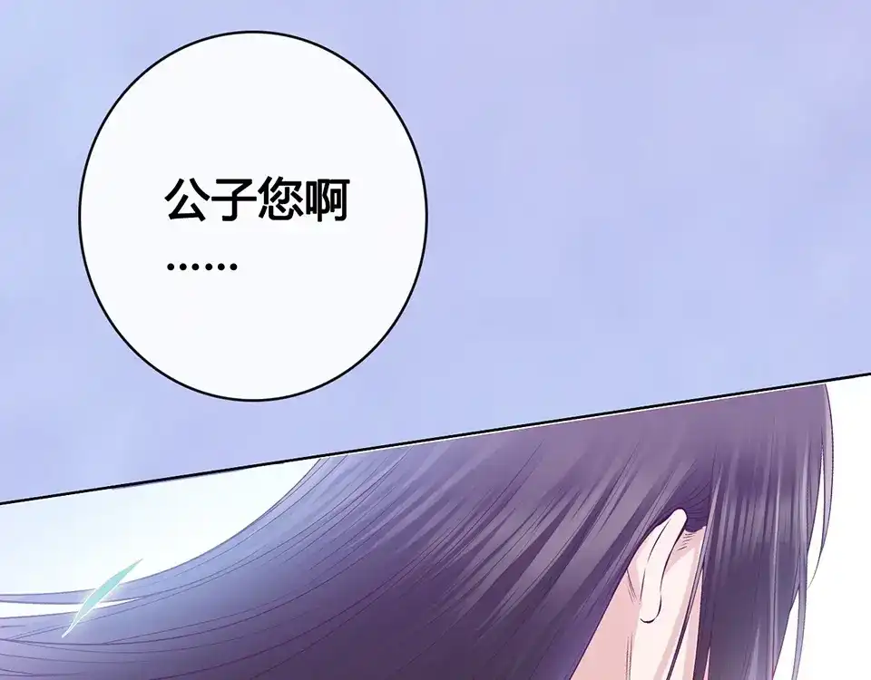 《美人老矣》完结篇 她是我的唯一 第125页