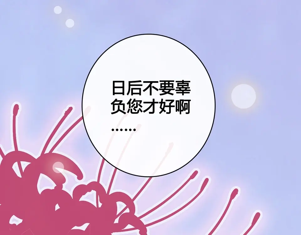 《美人老矣》完结篇 她是我的唯一 第130页