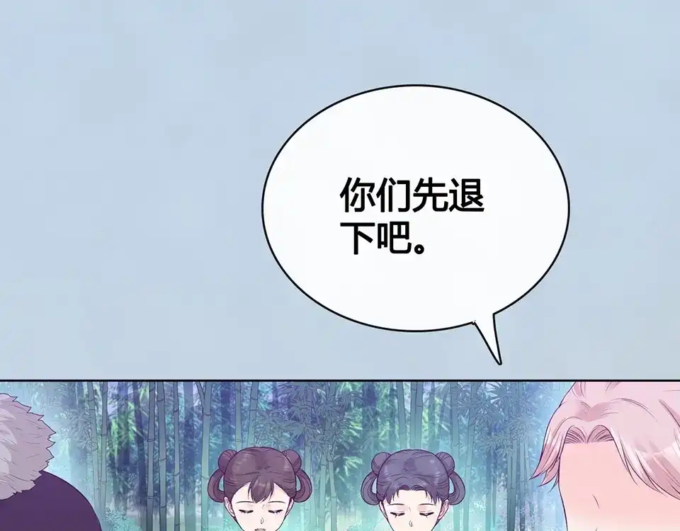 《美人老矣》完结篇 她是我的唯一 第20页