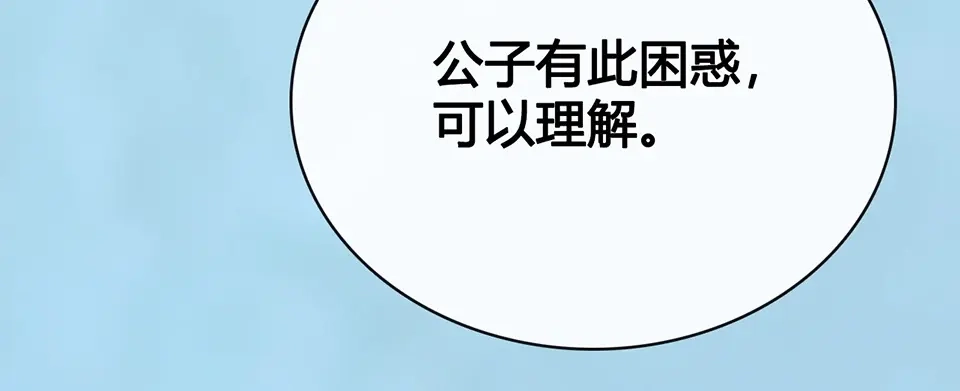 《美人老矣》完结篇 她是我的唯一 第74页