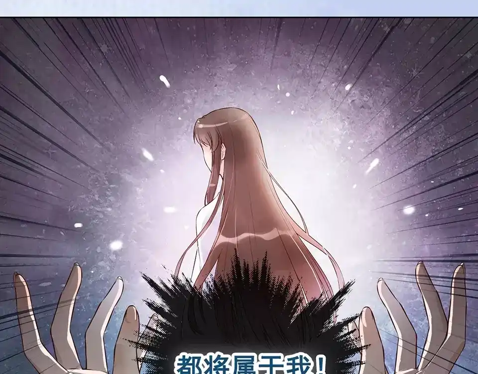 《美人老矣》第8话 宴会 第99页