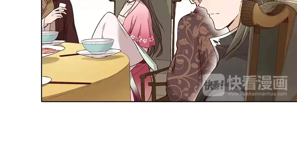 《美人老矣》第8话 宴会 第74页