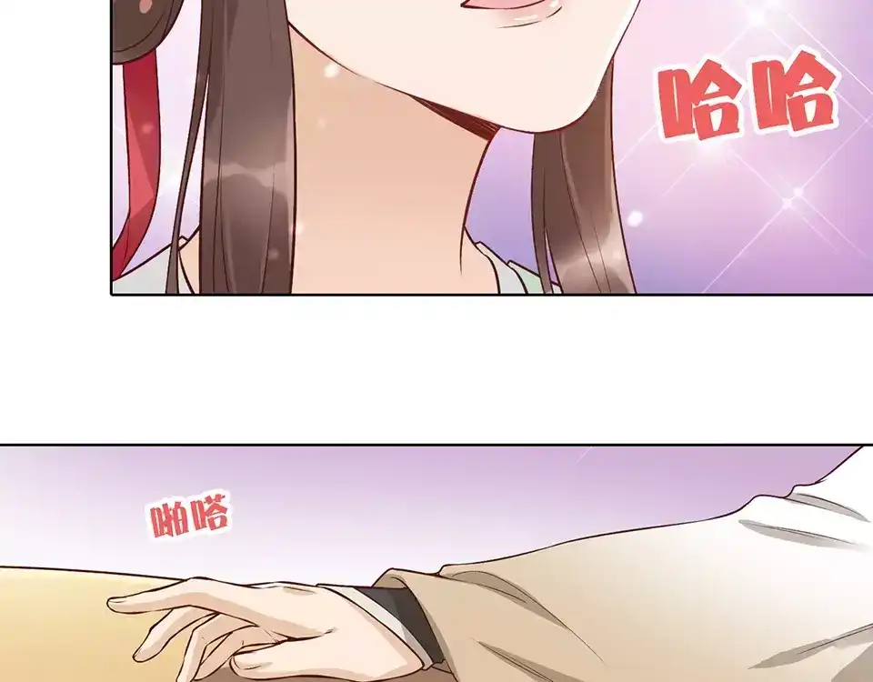 《美人老矣》第8话 宴会 第67页