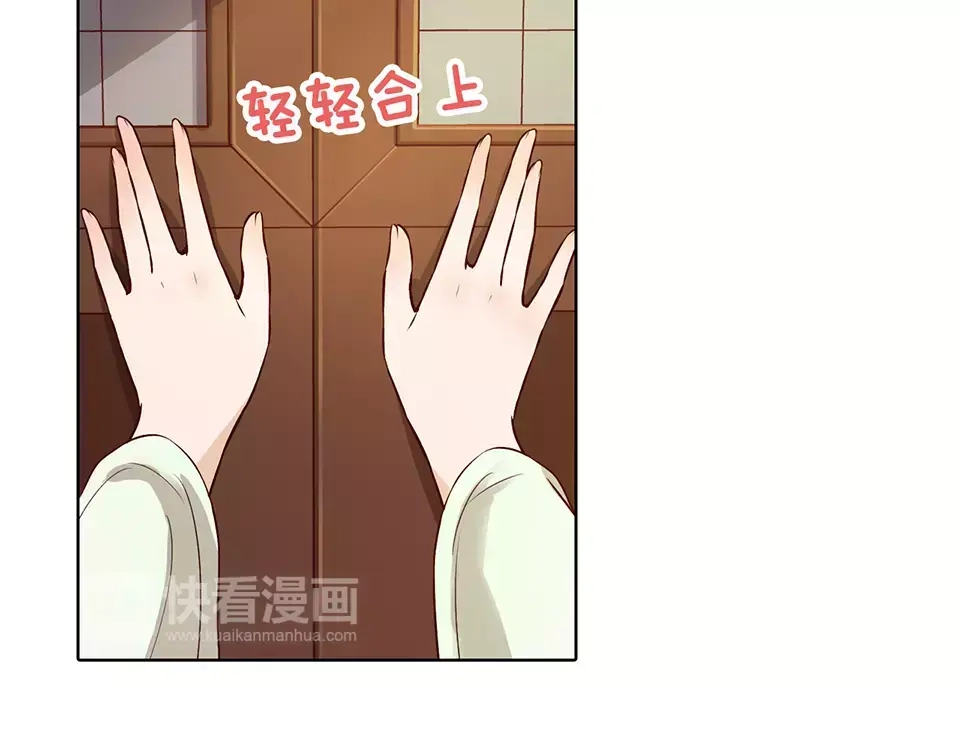 《美人老矣》第8话 宴会 第89页