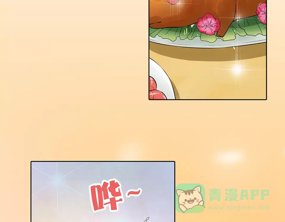 《美人老矣》第8话 宴会 第41页