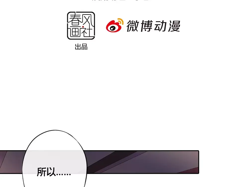 《美人老矣》第8话 宴会 第4页