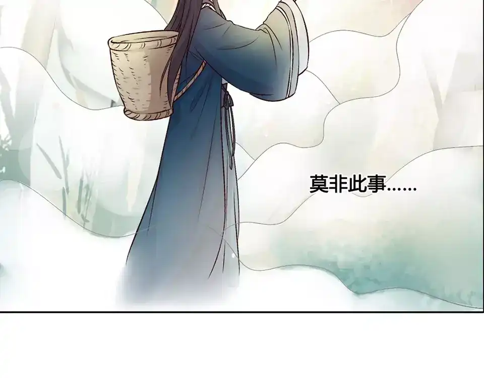 《美人老矣》第8话 宴会 第13页