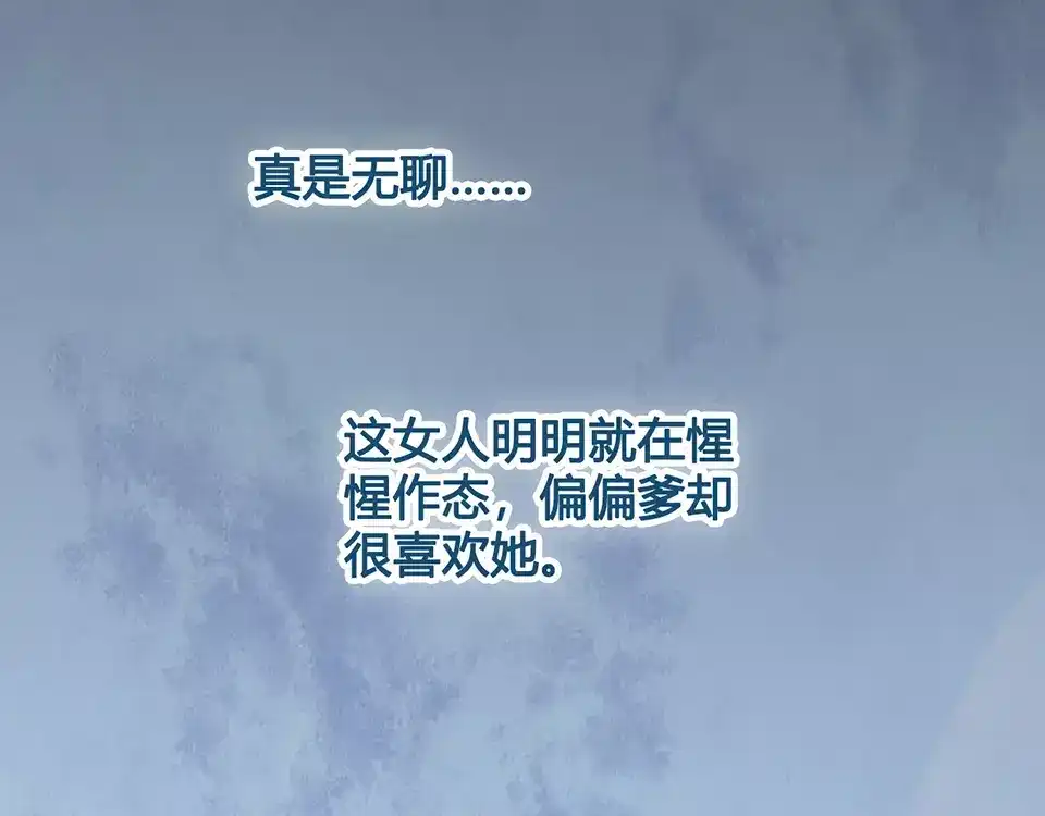 《美人老矣》第8话 宴会 第49页