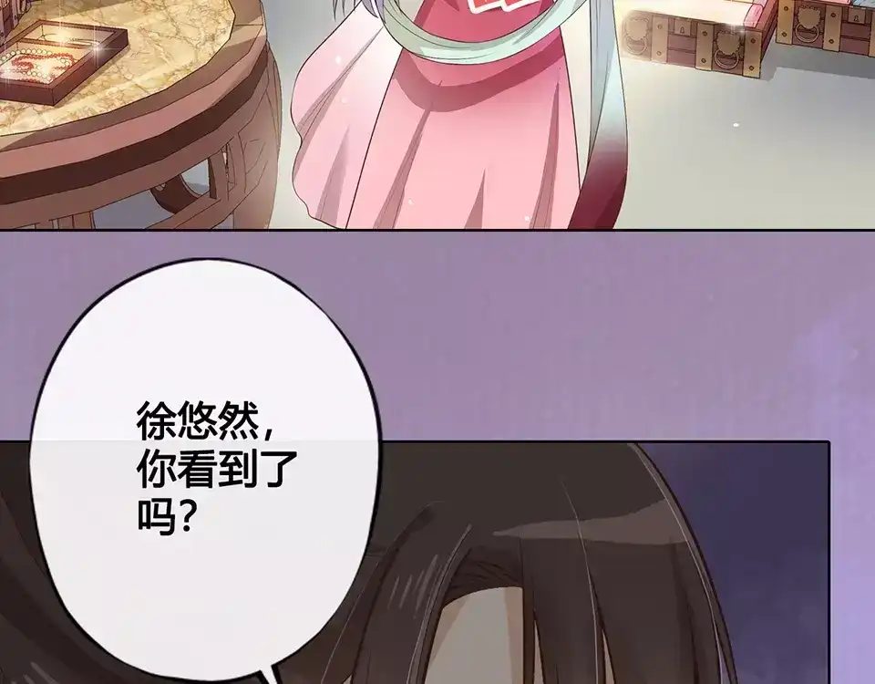 《美人老矣》第8话 宴会 第94页