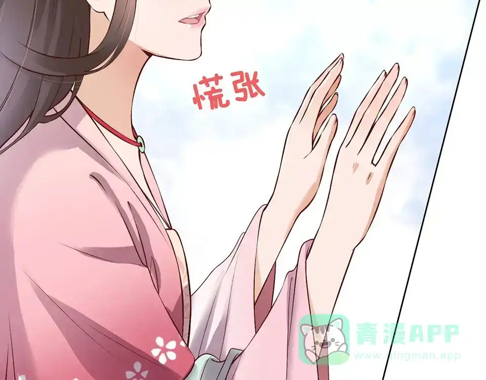 《美人老矣》第8话 宴会 第21页